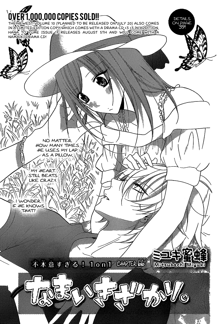 Namaiki Zakari, Chapter 66 image 01